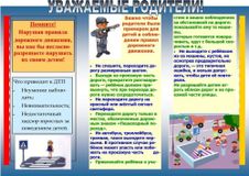 Правила жизни!